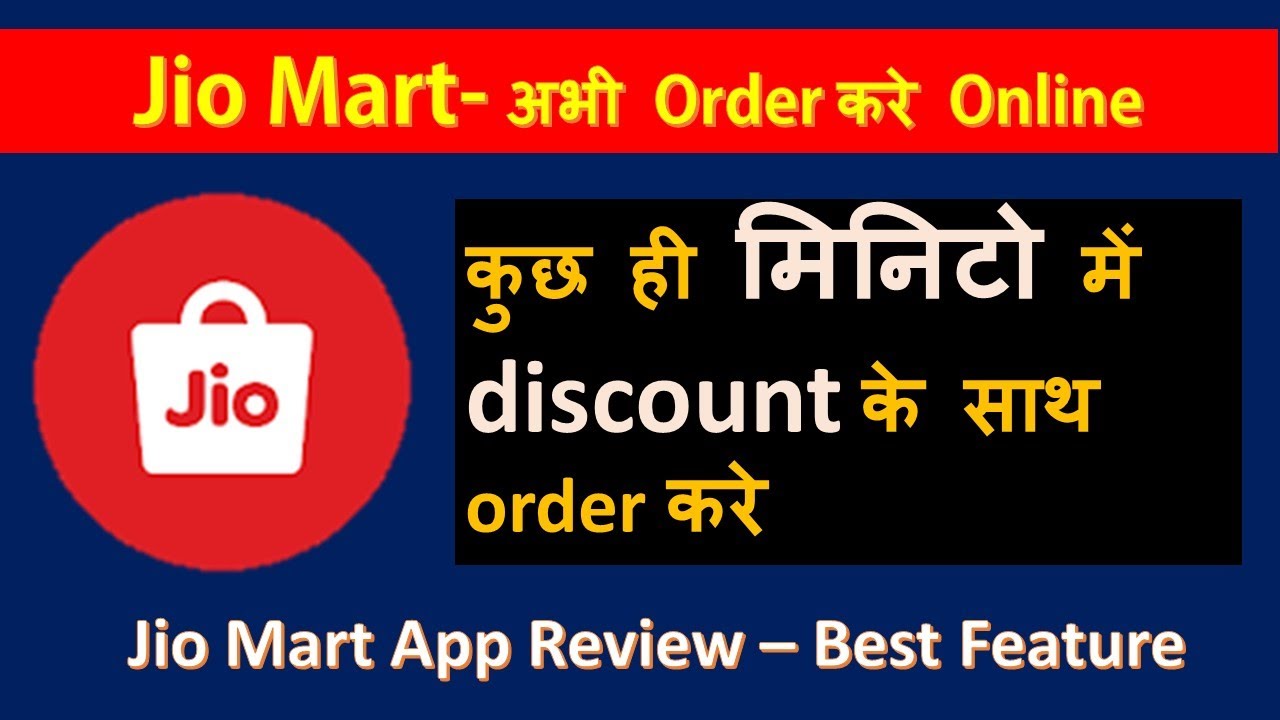 Jio Mart Jio Mart App kaise use kare ? order grocery online with