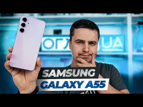 Видео: Огляд смартфона Samsung Galaxy A55 5G - 120 гц та крутий дизайн ?