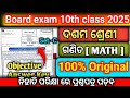 Board exam 10th class questions answers math 2025 set - C || class 10 board exam questions paper