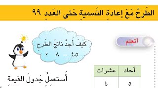 حل تمارين الصفحة 78 - 79 رياضيات الصف الثاني ابتدئي