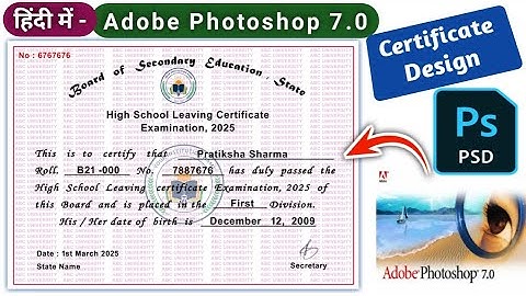 Certificate Design in Photoshop । How to make Certificate in Adobe Photoshop 7.0 in Hindi