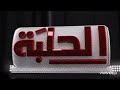 Bein Sports Ident Halaba TV Ident Bumpers 2012 2015 2024 Bein Sports Ident Halaba TV Ident Bumpers 2012 2015 2024