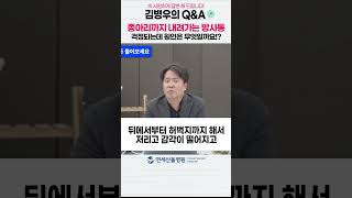 다리까지 내려가는 방사통 원인은 무엇!? #비온뒤 #연세산돌병원 #방사통 #원인