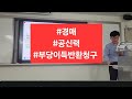 #11262 #경매 #공신력 #부당이득 #매각불허가신청 #매각허가결정취소신청 #법학박사김철중 #동국대겸임교수김철중 #법무사전문위원김철중 010.5027.2030 2025.7.16