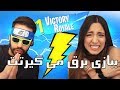 I HAVE TO WIN IN FORTNITE فورتنایت با سخت ترین مجازات 