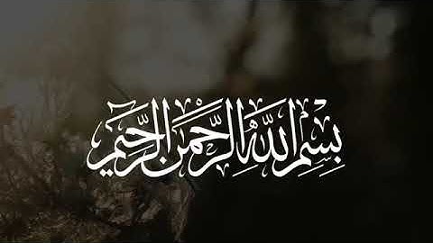 Quran Surat AtTakathur | سورة الكوثر | تلاوة خاشعة من روائع تلاوات القارئ عبدالرحمن مسعود