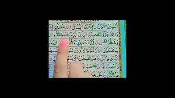 Surah Al-Hashr (The Exile) | (كاملة) سورة الحشر  |  Ayat 18-19