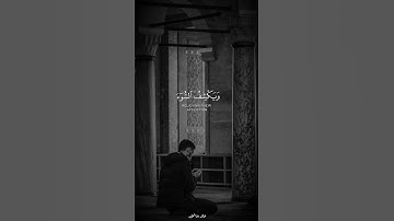 القارئ الشيخ بندر بليلة | سورة النمل 🤍🎧