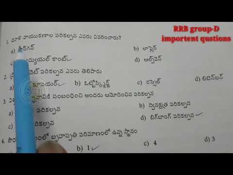 General knowledge part 1|RRB group D