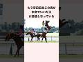 もう安田記念この馬が本命でいいだろが話題となっている #競馬 #競馬予想 #shorts