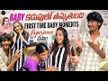 Baby     first time baby moments experience    nani jaanu  pregnant