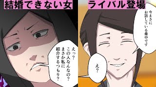 【漫画】40代派遣女が結婚相手に求めた呆れた条件【結婚相談所員の苦労話】