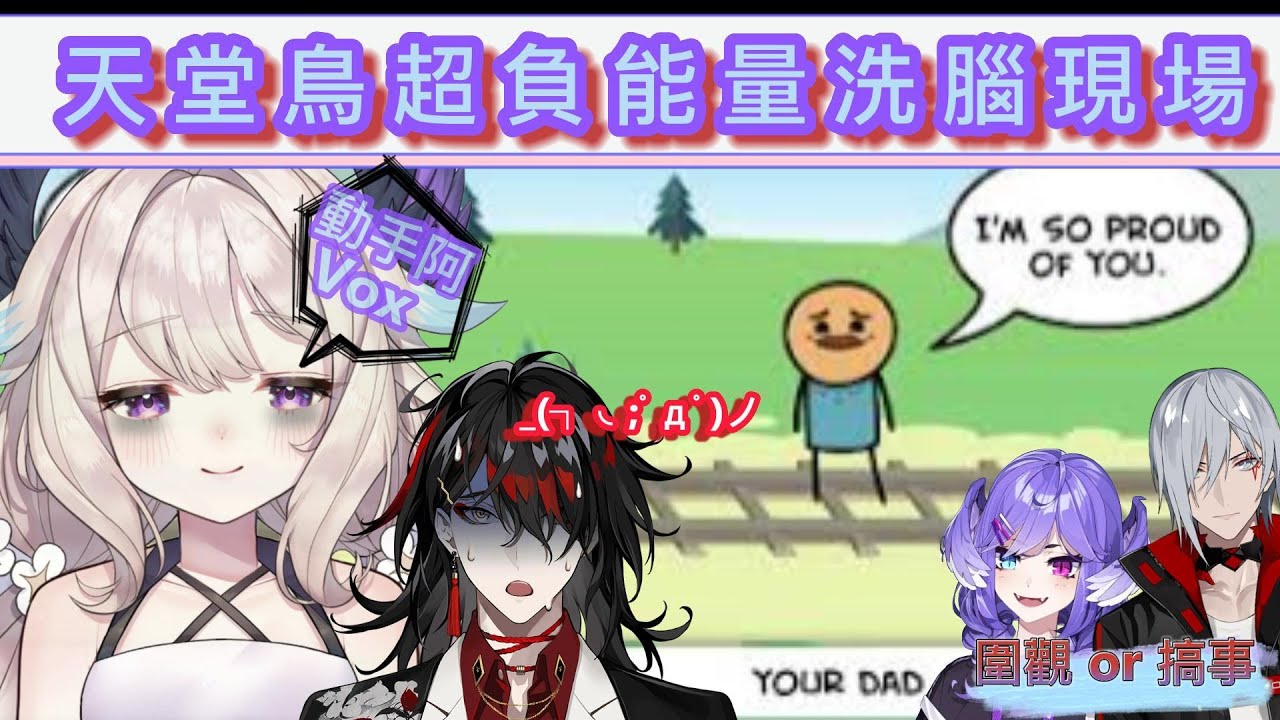 【彩虹社烤肉】電車難題Part2: 天堂鳥超負能量洗腦現場-含地獄梗請斟酌觀看 (Fulgur/Enna/Selen/Vox)