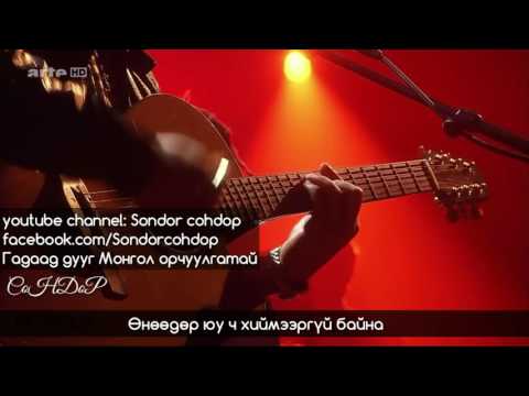 [ Mongolian Subtitle ] Bruno Mars - Lazy Song