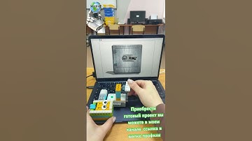 Сейф Lego Wedo & scratch #legowedo #lego #robot #robotics #scratch