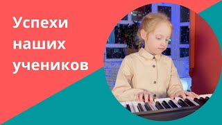 Ученица Школы музыки АЛЛЕГРО | Казань - Елизавета Черножукова