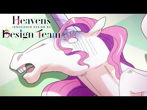 Unicorns Suck | Heaven&#039;s Design Team