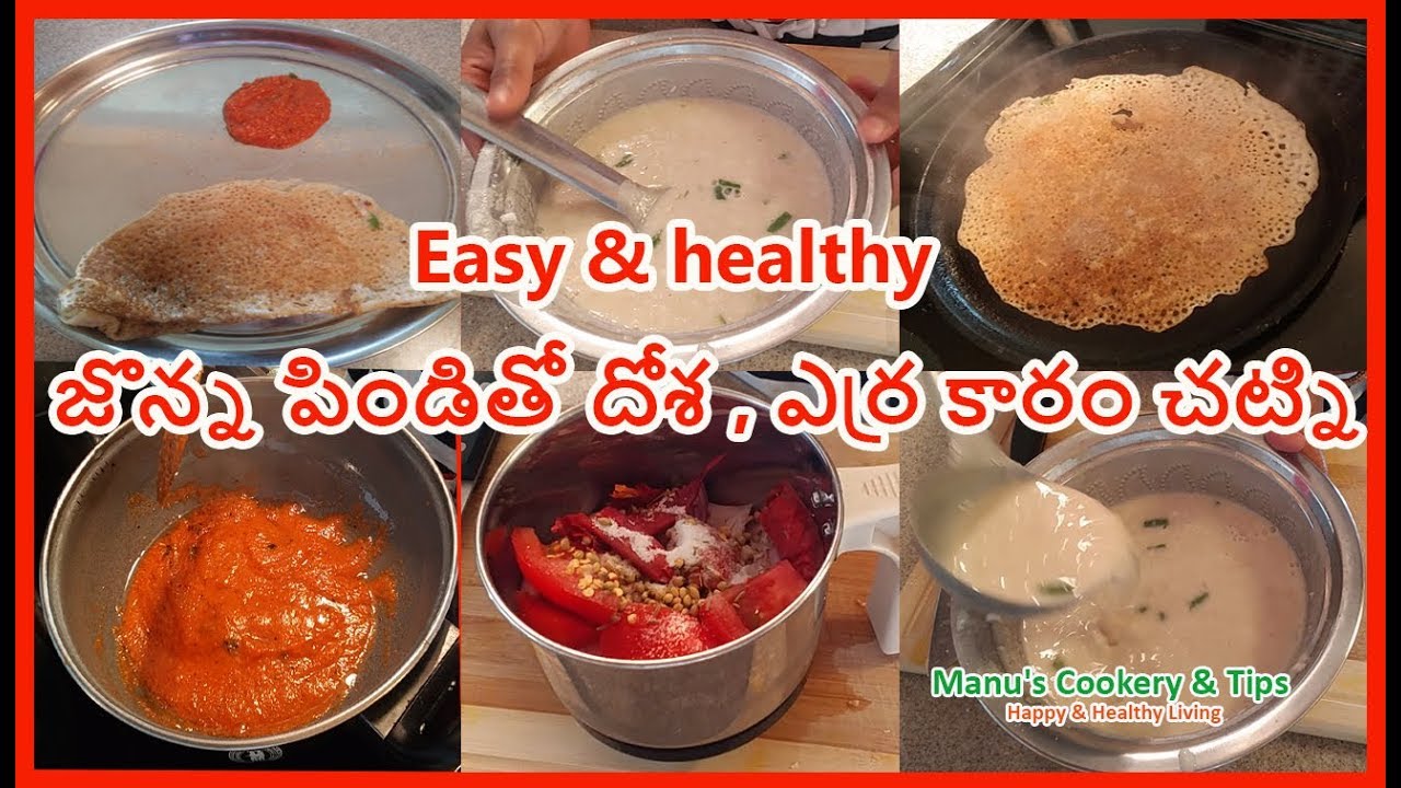 Jonna Pindi Tho Dosa Erra Karam Chutney Instant Jowar Dosa