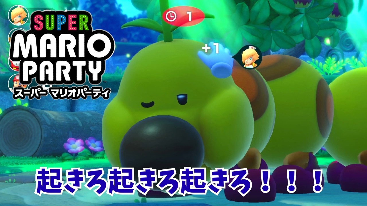 怒号が飛び交うチキンレース【スーパーマリオパーティ】