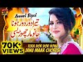 Tera Dor Dor Hona Janu Maar Choresi | Anmol Siyal | (Official Video) | Thar Production