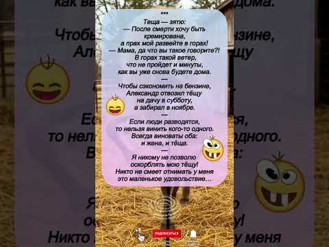 ТЁЩА И ЗЯТЬ! ВЕЧНОЕ ПРОТИВОСТОЯНИЕ 😂 | Сборник лучших анекдотов #анекдоты
