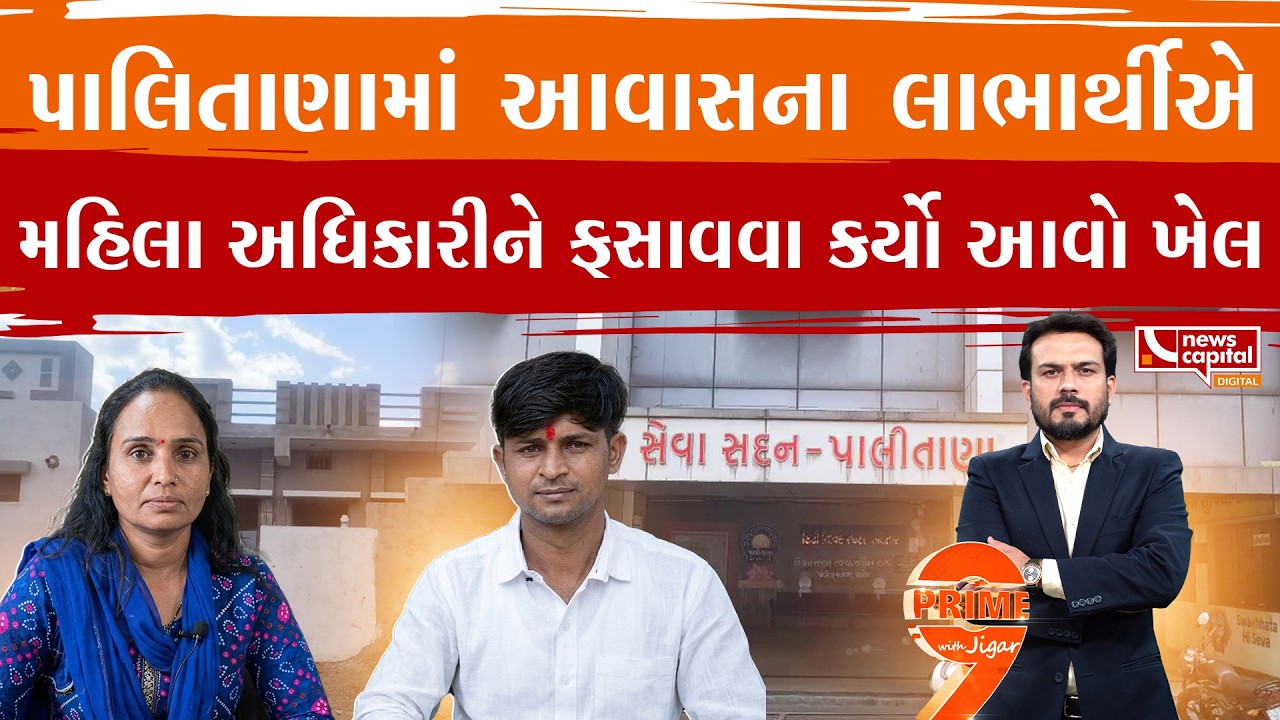 સરકારી યોજનાના લાભાર્થીનું કારસ્તાન