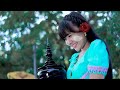 နန်းဆန်တဲ့အလှ - ကောင်းမြင့်စံ (Kaung Myint San) Official Music Video
