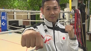 高山「待ち望んでいた」 元世界王者、存続に感謝
