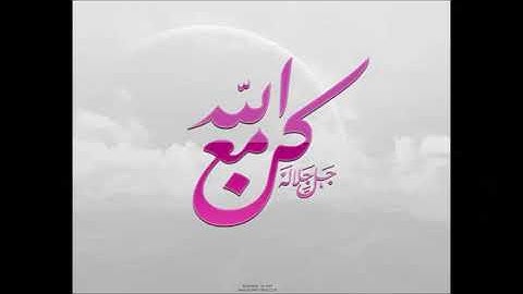 القارئ حسن صلاح بعلول تلاوة مجودة من آخر سورة الأنبياء وأول سورة الحج