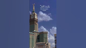 أقم الصلاة لدلوك الشمس | القارئ ماهر المعيقلي