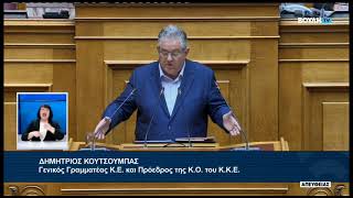 Δ. Κουτσούμπας (Γ.Γραμματέας ΚΚΕ)(Κράτος Δικαίου, Θεσμοί, λειτουργία Κοινοβουλίου)(16/04/2026)