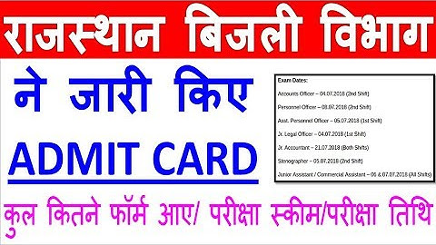 RVUNL (RAJASTHAN BIJLI VIBHAG) Non Technical Exam ADMIT CARD/EXAM DATE/EXAM PATTERN Out