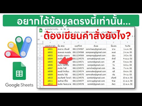 วีดีโอ: จะเกิดอะไรขึ้นเมื่อพบแถวโดยใช้คำสั่งดึงข้อมูล