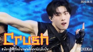 260815 [Kim Focus] Interlude + ชน (Crush) - PROXIE @ งาน #FandomFestxPROXIE