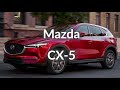 2020 Mazda CX-5: экстерьер, интерьер, технические характеристики, полезная информация.