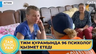 Су тасқыны кезінде психологтар тұрғындарға қалай көмектесті?