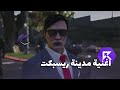 اغنية ريسبكت و كافح المكافح ريسبكت 