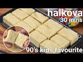 Halkova recipe  90s kids favourite sweet snack  palkova barfi dessert snack  maida barfi