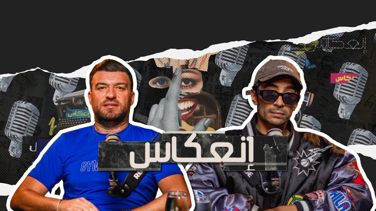 Badboy 7low هذه كواليس الكلاشات مع psyco M