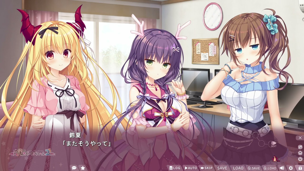 竜姫ぐーたらいふ2発売直前カウントダウンムービー5日前 Youtube 竜姫ぐーたらいふ2発売直前カウントダウンムービー5日前 Youtube