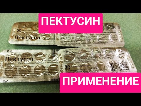 Видео: Pertussin - инструкции за употреба, показания, аналози, рецензии