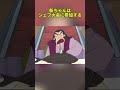 新ちゃんはシェフ大会に参加する  #クレヨンしんちゃんのサムネイル