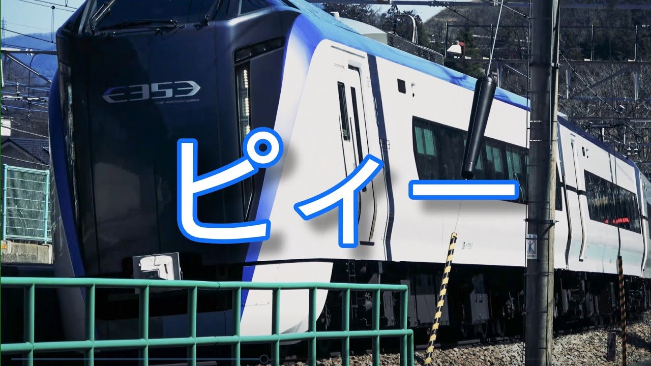 【JR東警笛集】AW-2・AW-5 ・ミュージックホーン・電子警笛集 機関車 特急列車 一般型車両 Japanese train horns