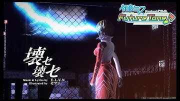 Hatsune Miku: Project DIVA Future Tone [Future Sound] - Break It, Break It! (NORMAL) [60 FPS]