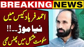 Big Development in Ahamd Farhad Case | Govt in Trouble | Breaking News | Capital TV