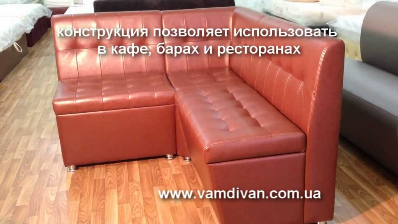 Кухонный уголок Лугань с ящиками на заказ - YouTube