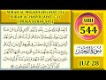 BELAJAR MENGAJI AL-QURAN JUZ 28 : SURAH AL-MUJADILAH (AYAT 22) MUKA SURAT 545