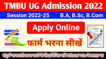 tmbu ug part 1 admission 2022-25 Apply Online tmbu ba part 1 admission 2022 Form Fillup Kaise karen