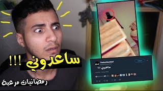 بعد هالفيديو ماراح تنام الليل !!! (رمضانيات مرعبه)