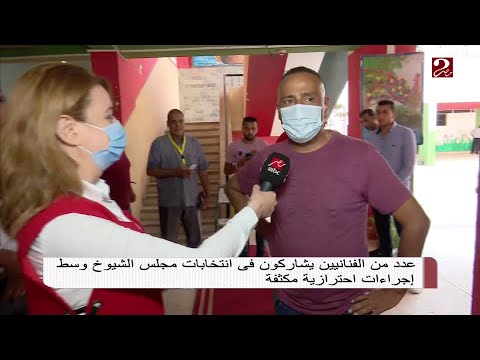 لقاء صباحك مصري مع عدد من الفنانين عقب الإدلاء بأصواتهم في انتخابات مجلس الشيوخ